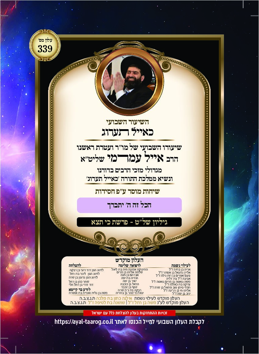 כאיל תערוג גליון שלט - כי תצא