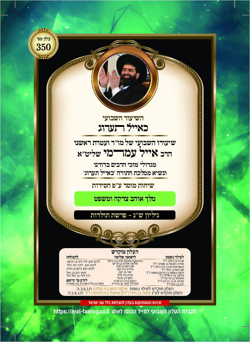כאיל תערוג גליון שנ - תולדות