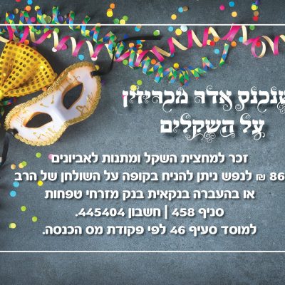שקל